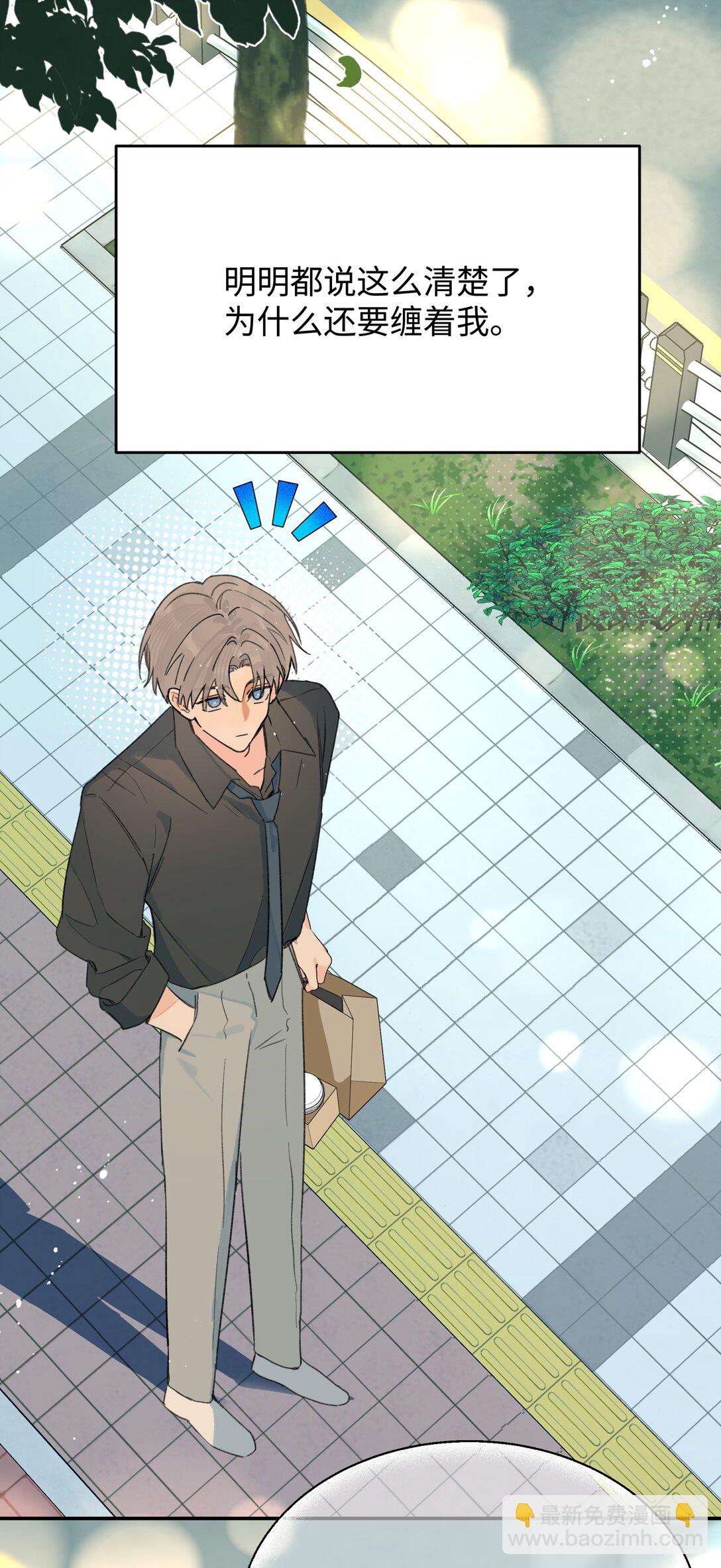 第30话 爱情的定义-第33话