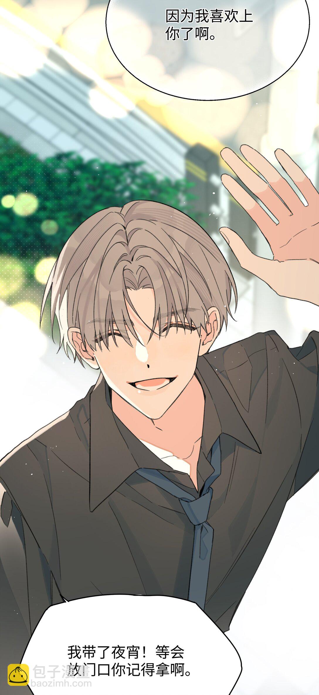 第30话 爱情的定义-第33话