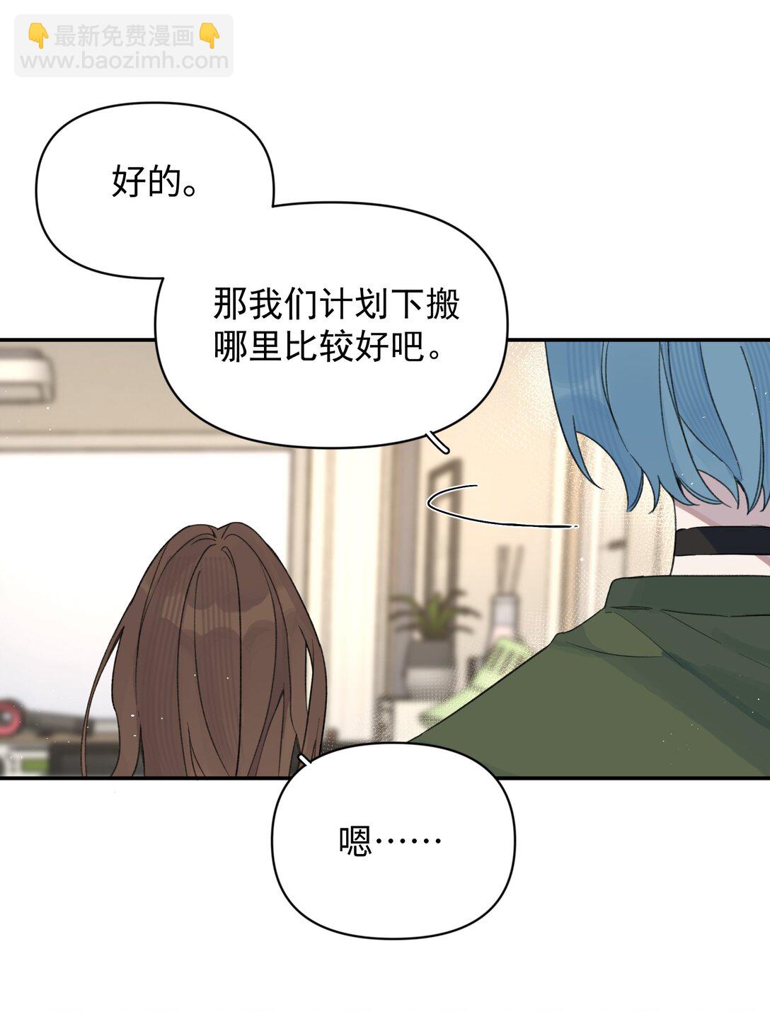 第30话 爱情的定义-第33话