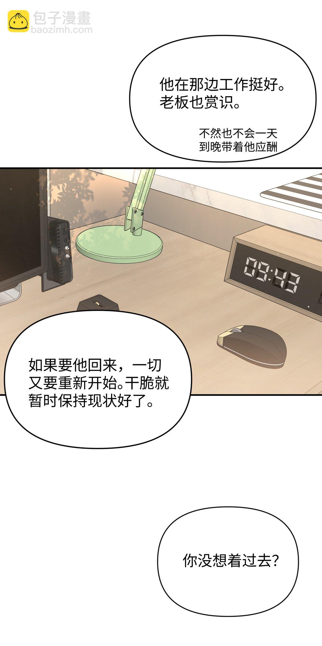 第30话 爱情的定义-第33话