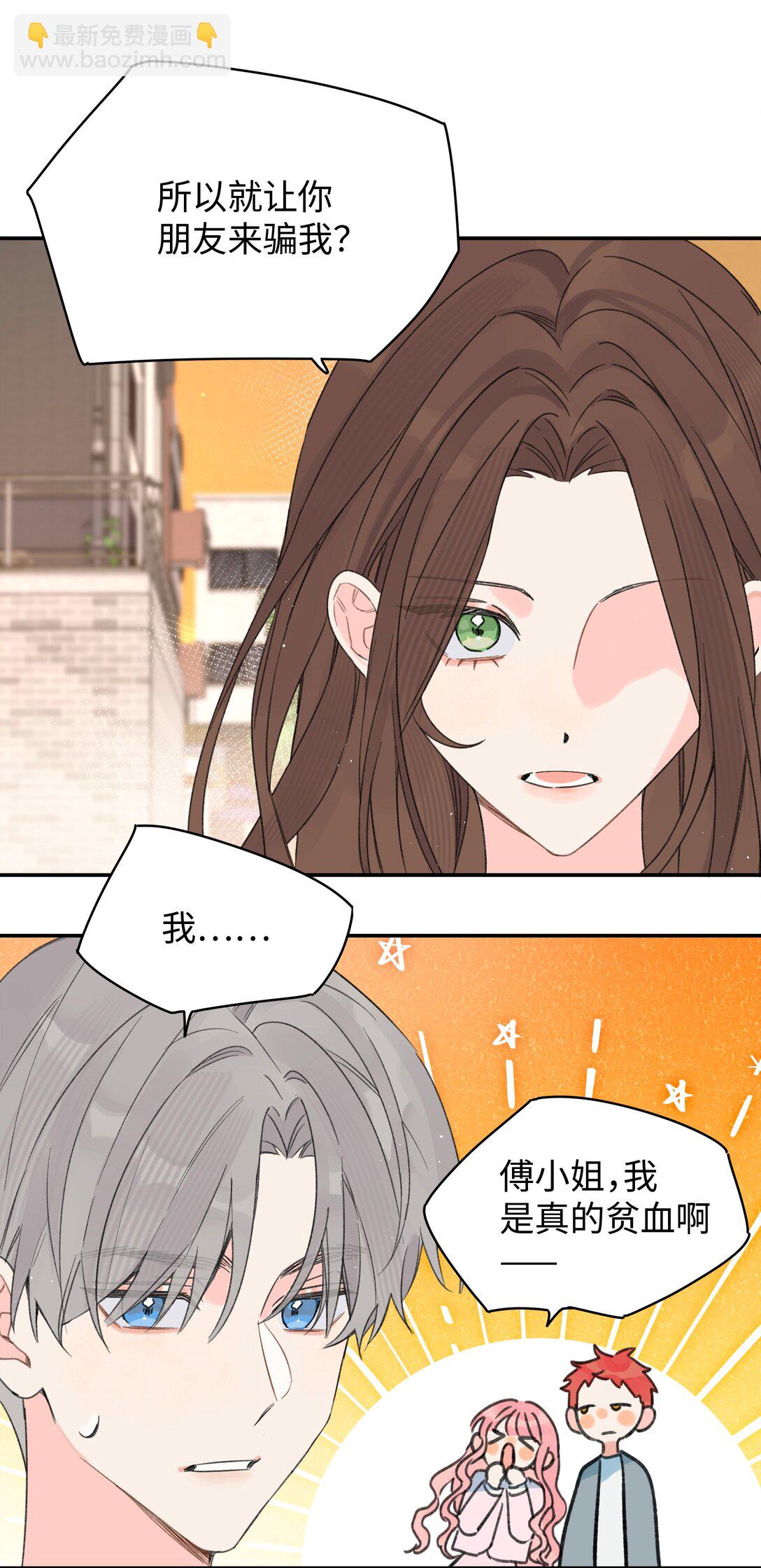 第32话 不用！-第35话