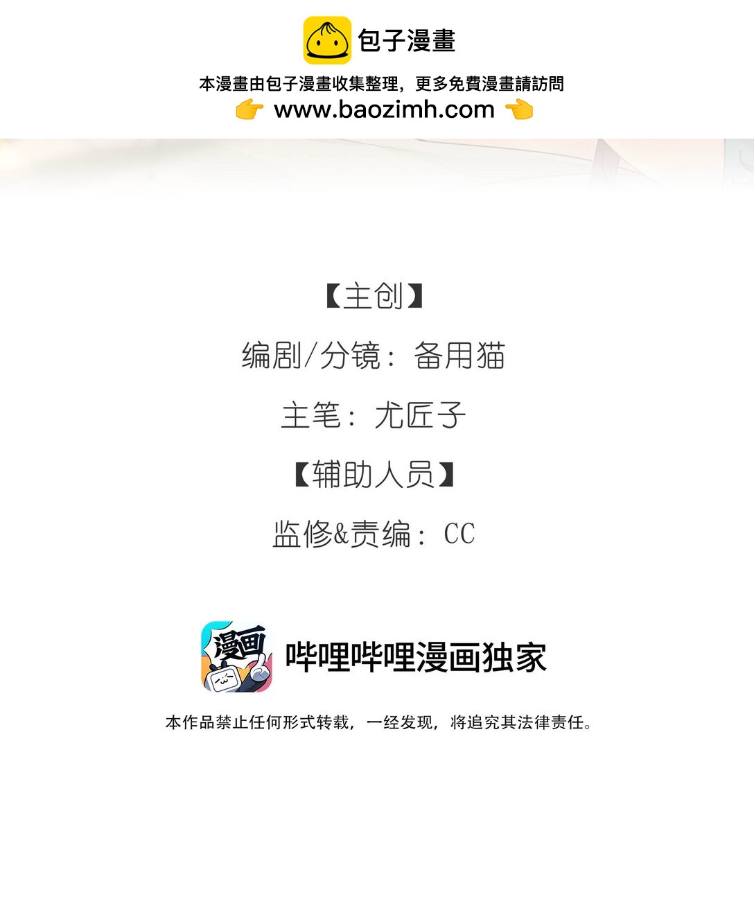 第32话 不用！-第35话