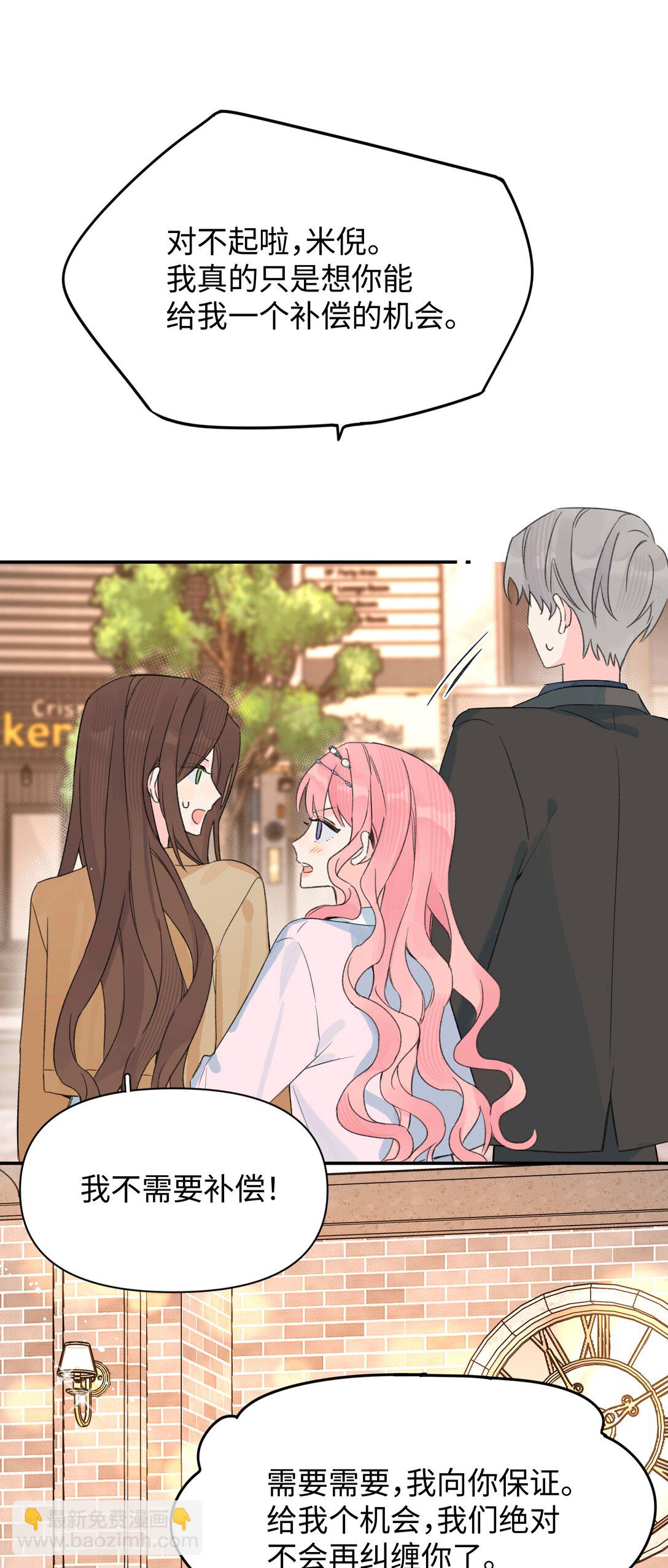 第32话 不用！-第35话