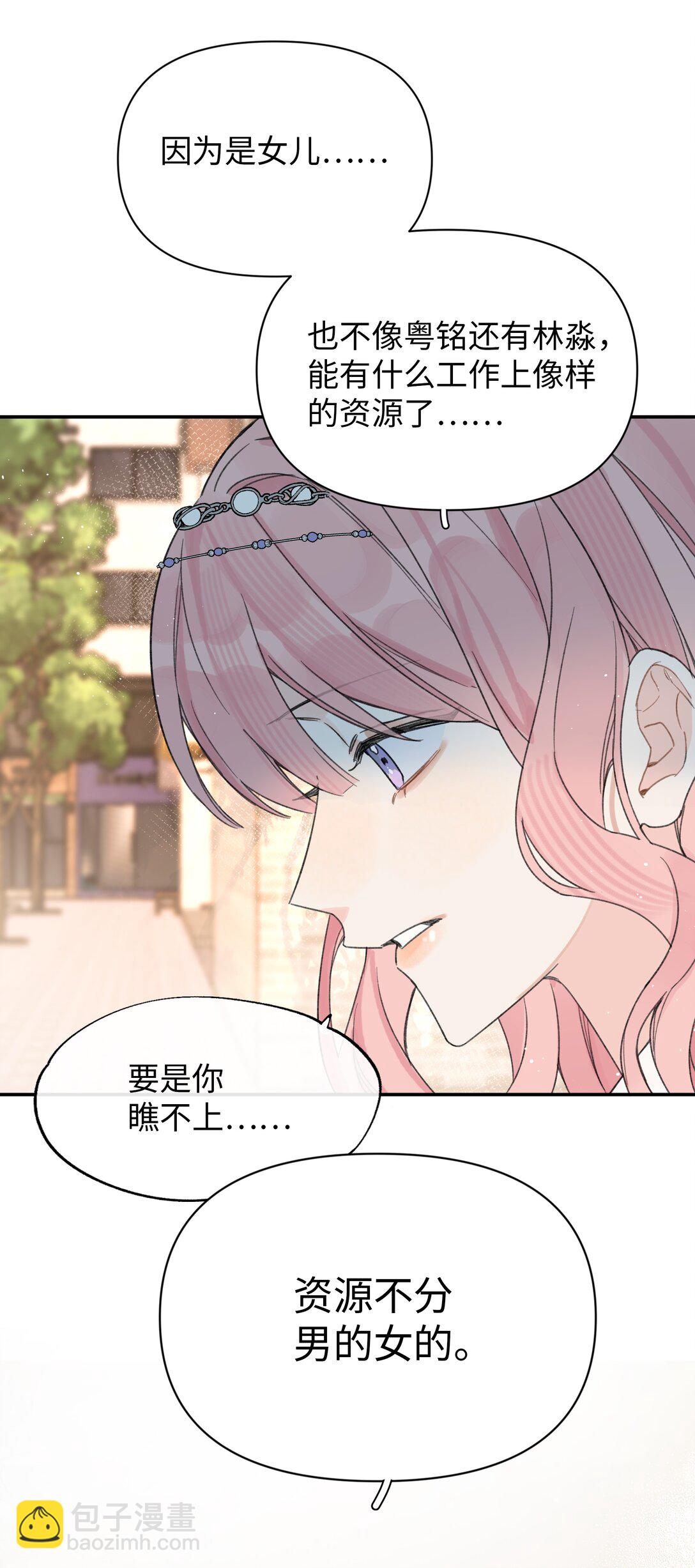 第32话 不用！-第35话