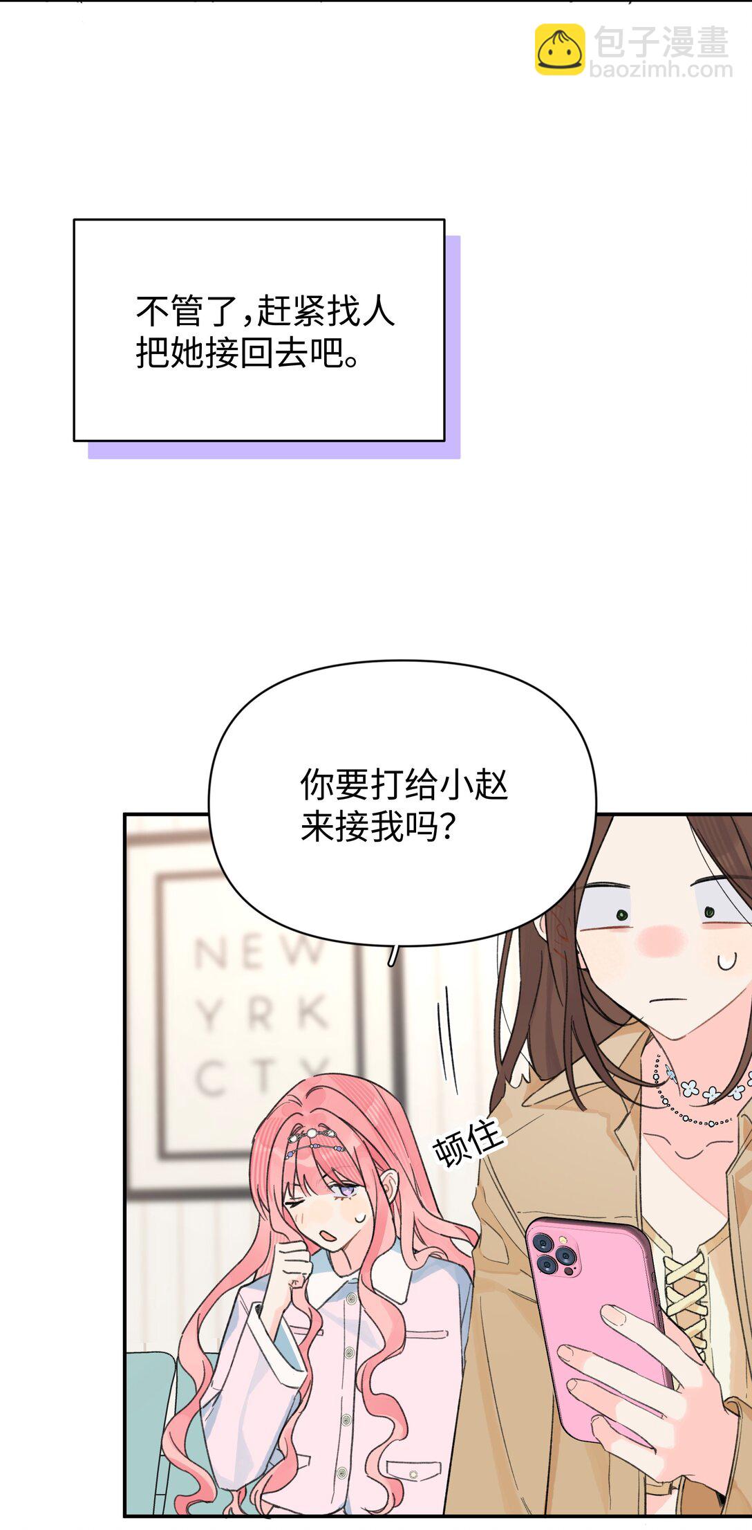 第32话 不用！-第35话