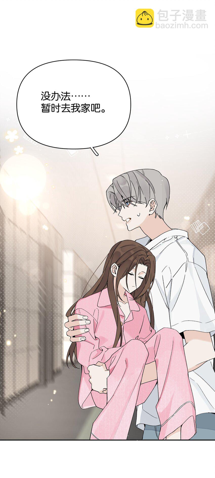 第5话 我真的没有机会了吗-第5话