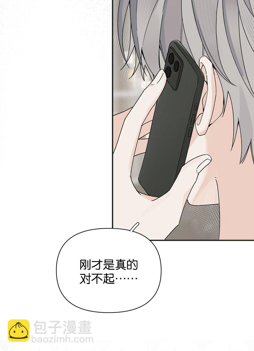 第5话 我真的没有机会了吗-第5话