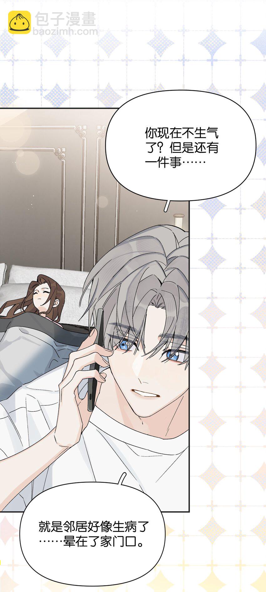 第5话 我真的没有机会了吗-第5话