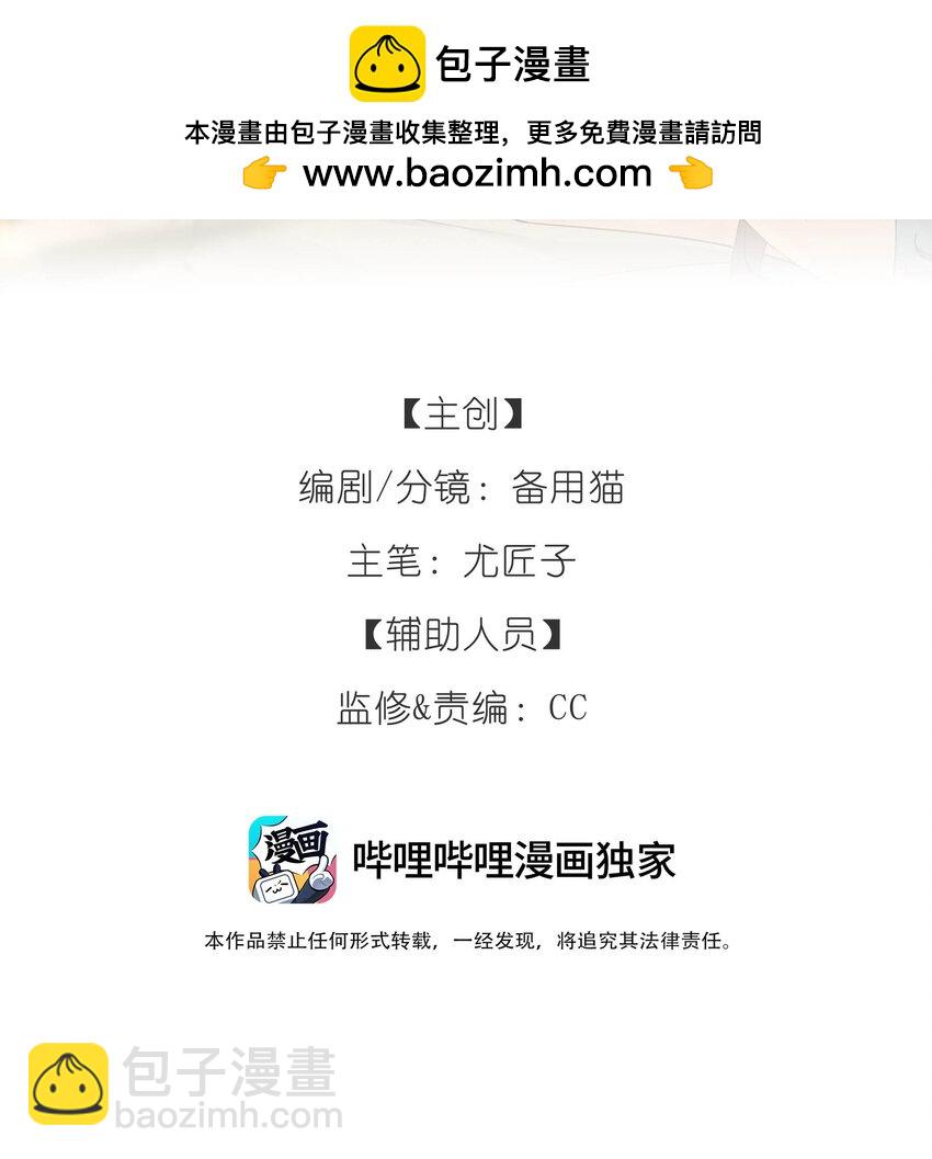 第5话 我真的没有机会了吗-第5话