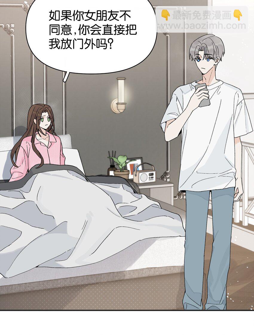 第5话 我真的没有机会了吗-第5话