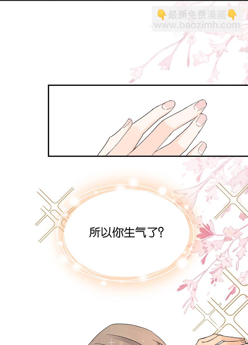 第5话 我真的没有机会了吗-第5话