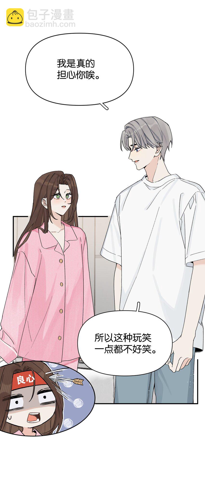 第5话 我真的没有机会了吗-第5话