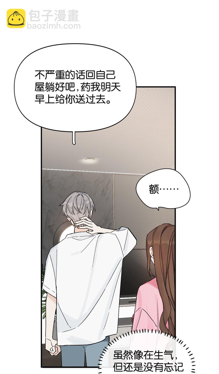 第5话 我真的没有机会了吗-第5话