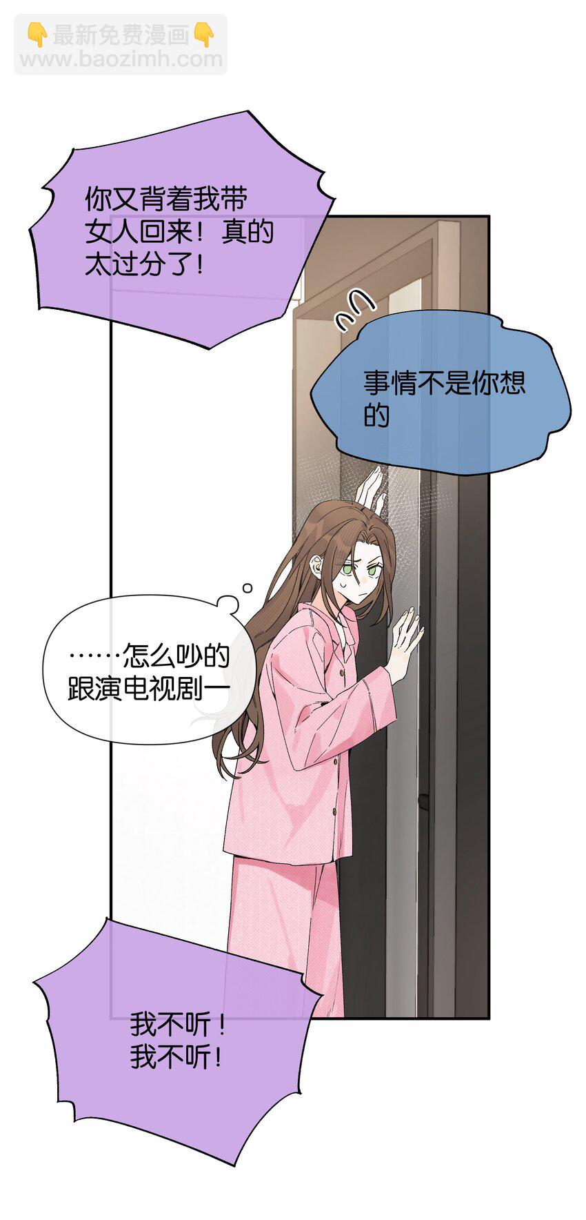 第5话 我真的没有机会了吗-第5话