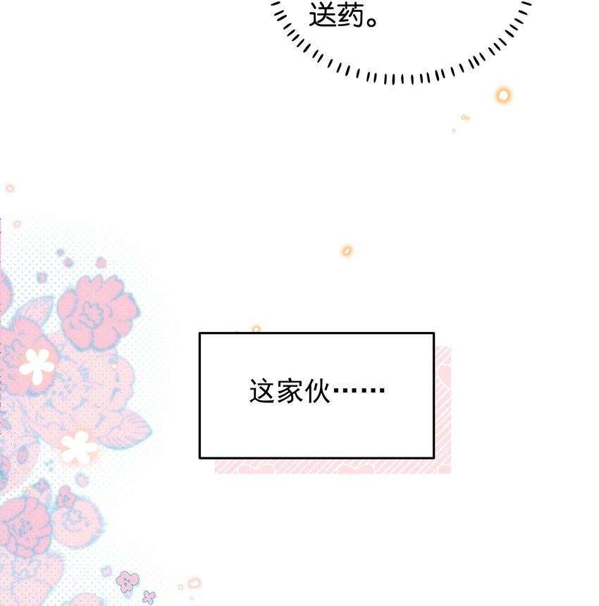 第5话 我真的没有机会了吗-第5话