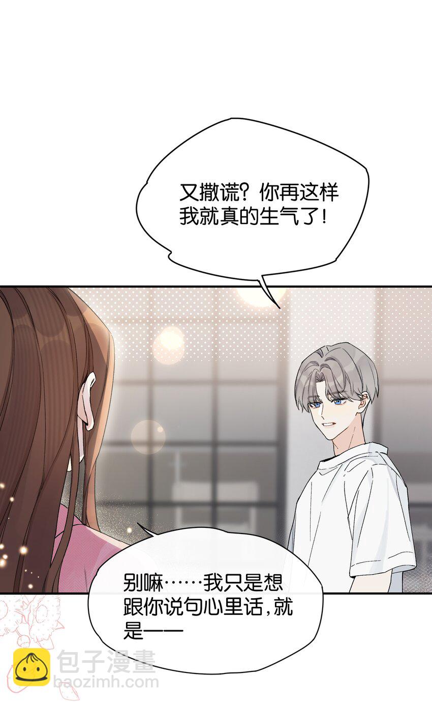 第5话 我真的没有机会了吗-第5话