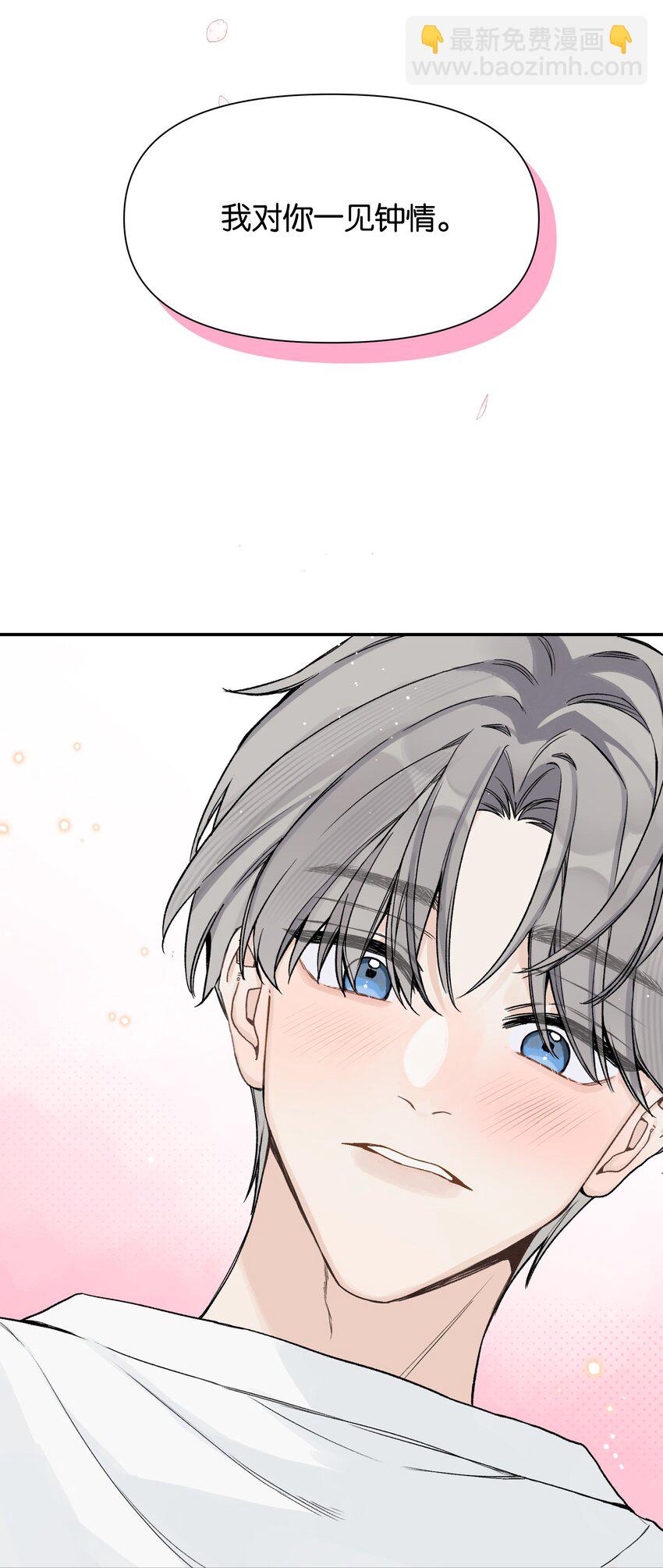 第5话 我真的没有机会了吗-第5话