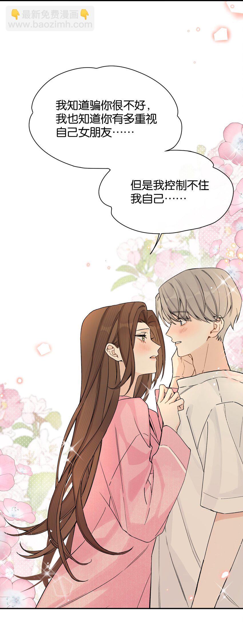 第5话 我真的没有机会了吗-第5话