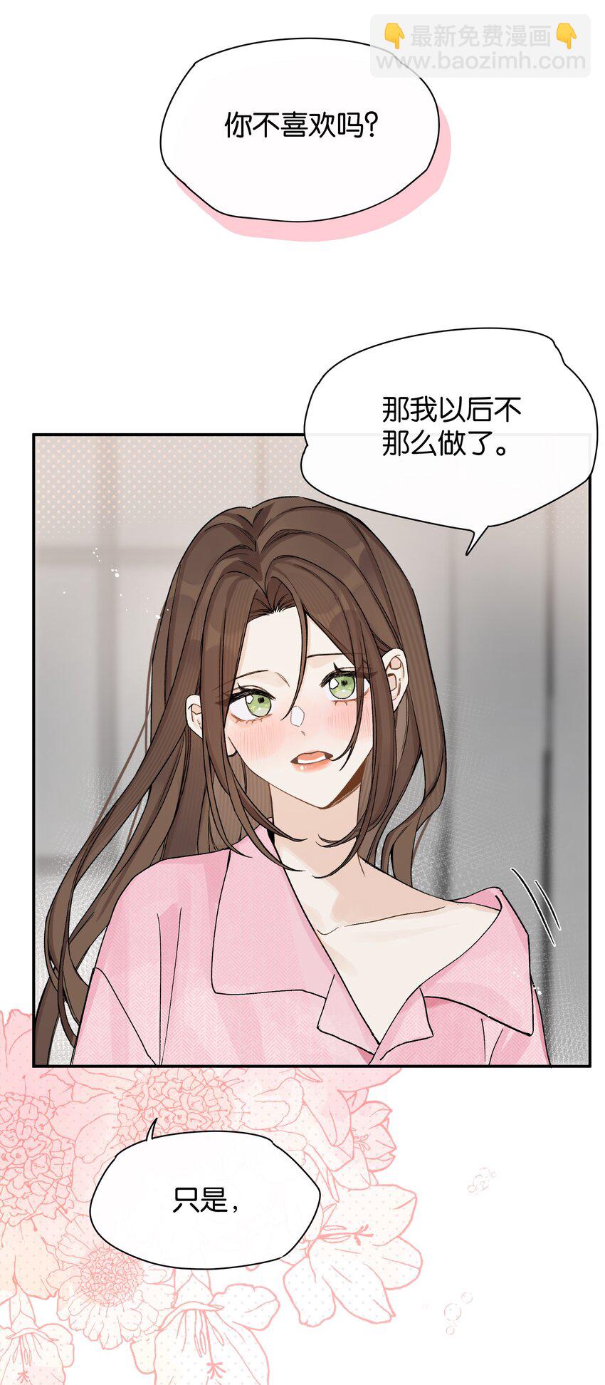 第5话 我真的没有机会了吗-第5话