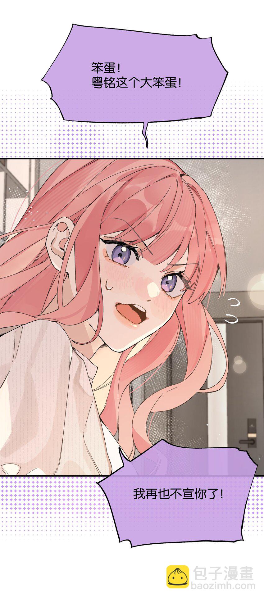 第5话 我真的没有机会了吗-第5话