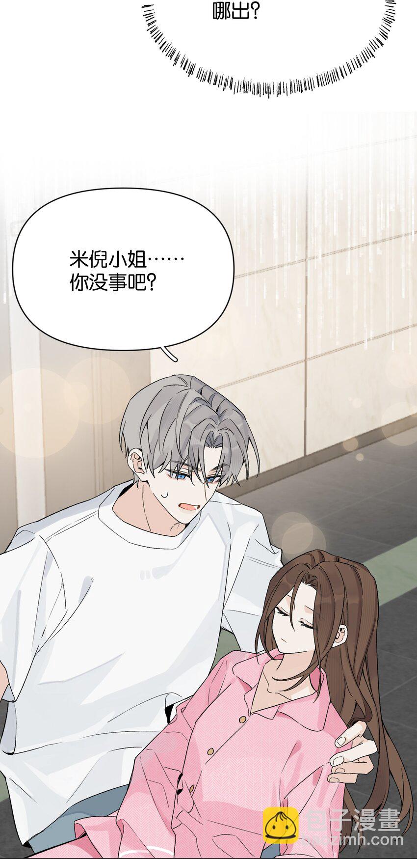 第5话 我真的没有机会了吗-第5话