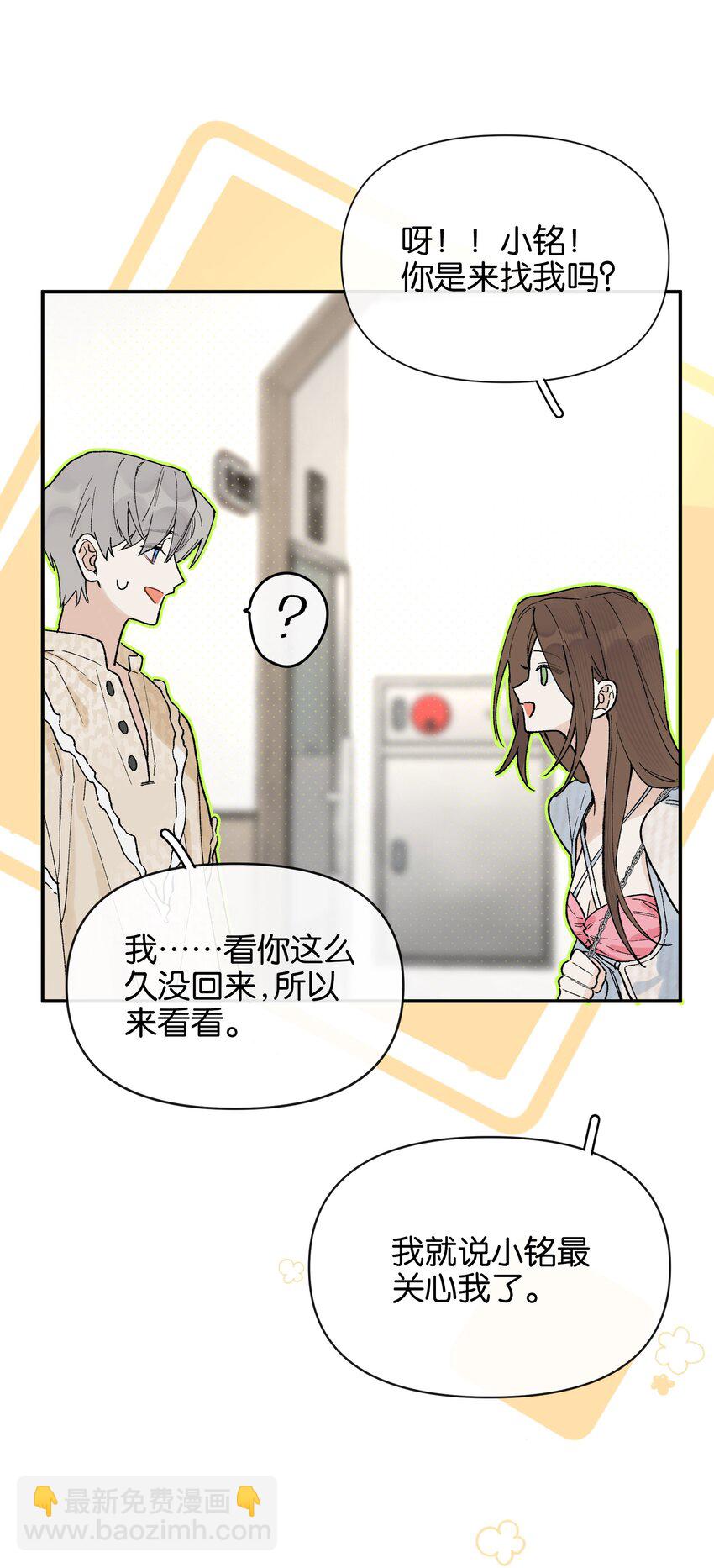 第7话 他急了！！(1/2)-第7话