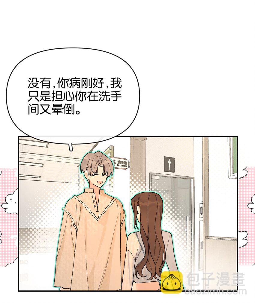 第7话 他急了！！(1/2)-第7话