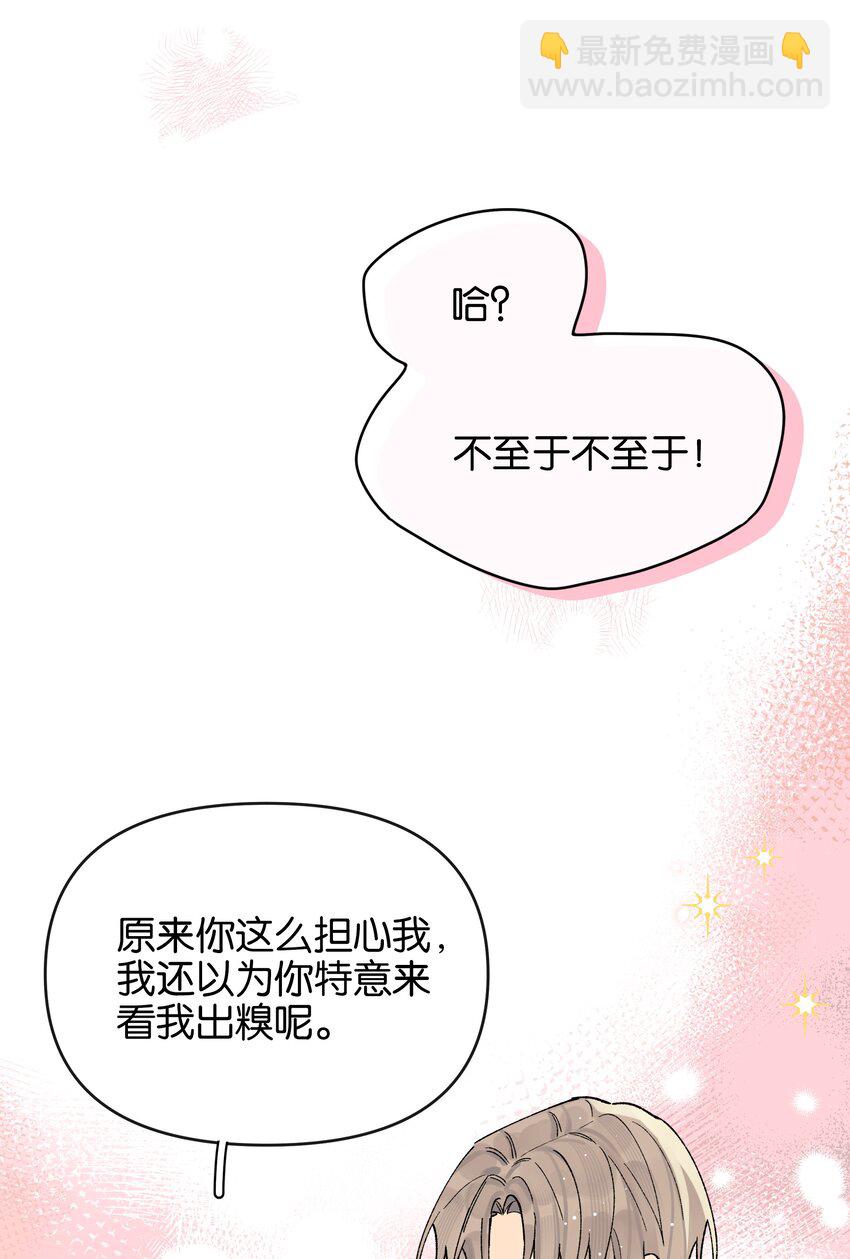 第7话 他急了！！(1/2)-第7话