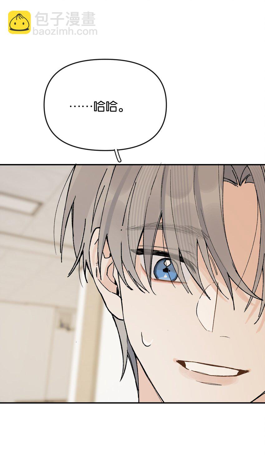 第7话 他急了！！(1/2)-第7话