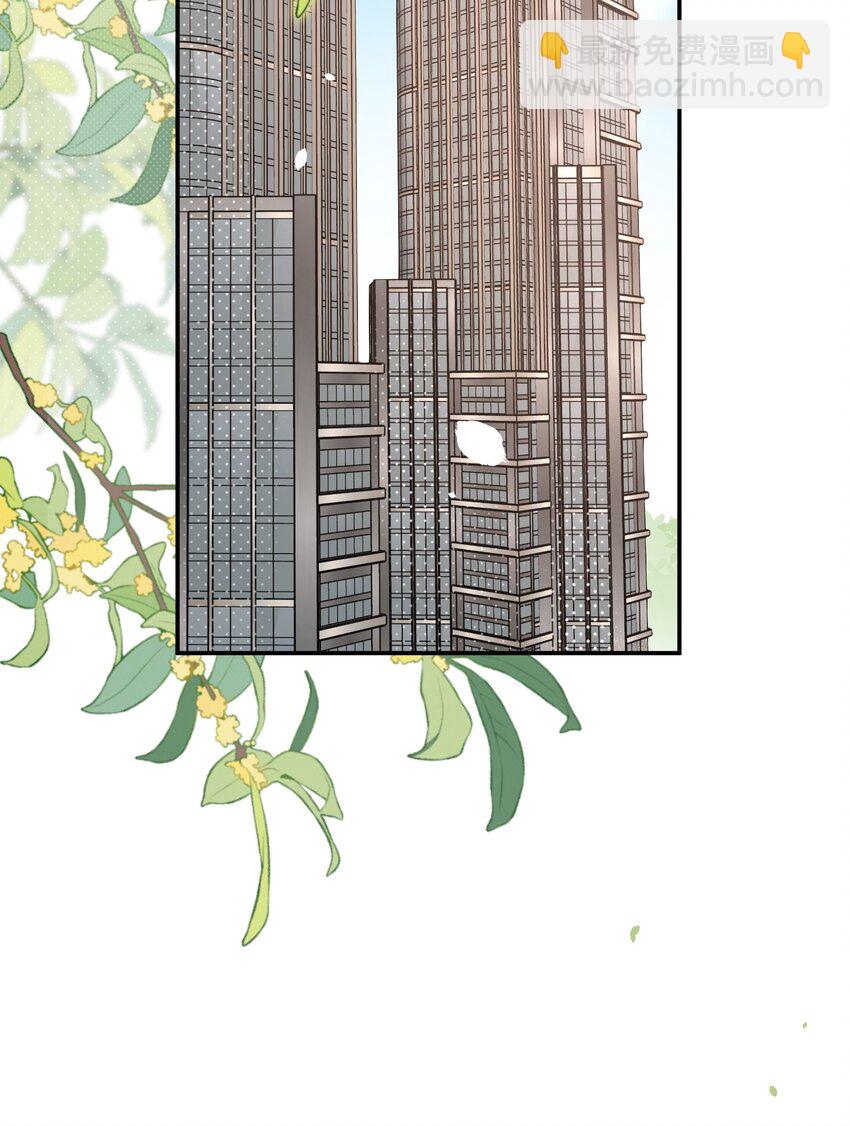 第7话 他急了！！(1/2)-第7话