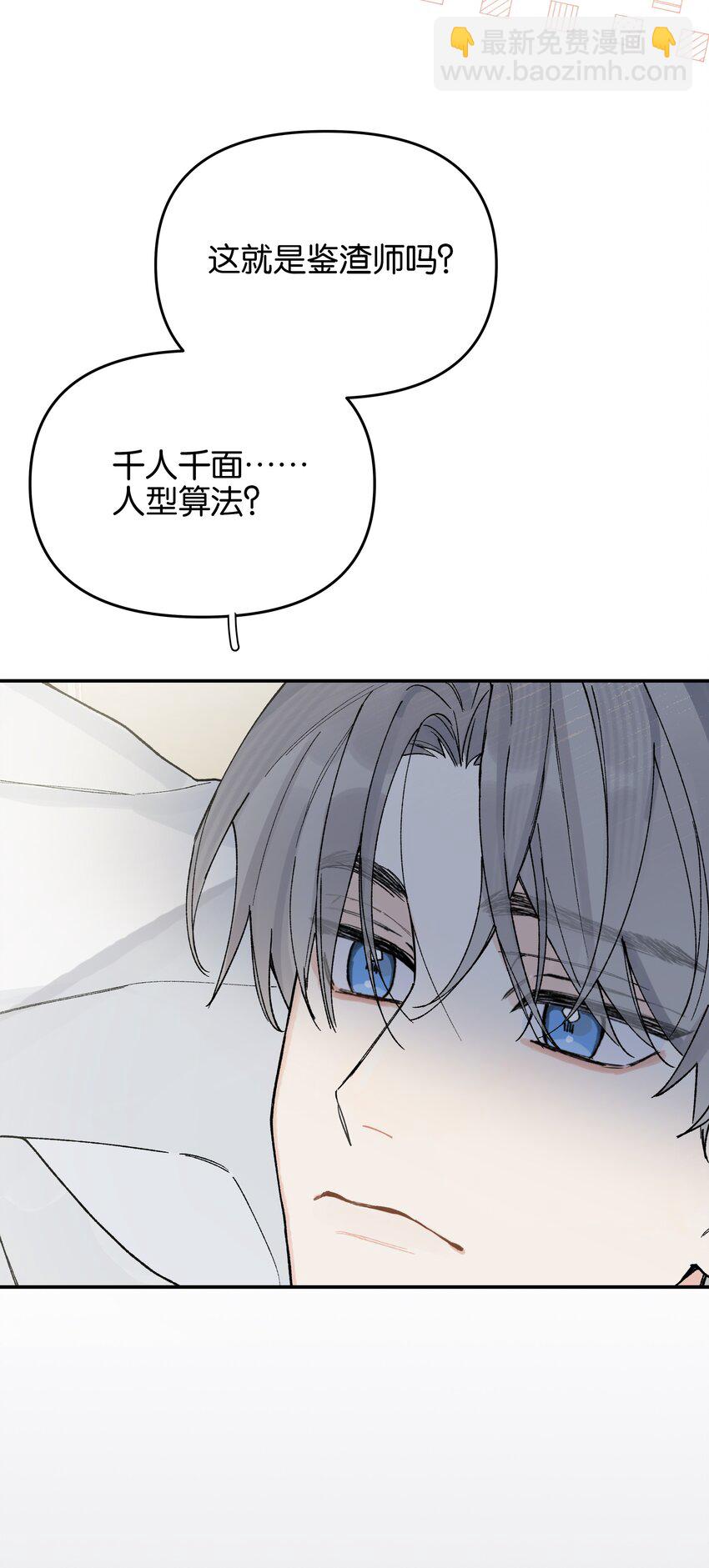 第7话 他急了！！(1/2)-第7话