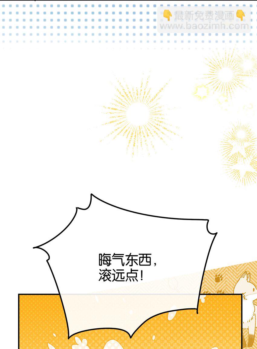 第7话 他急了！！(1/2)-第7话