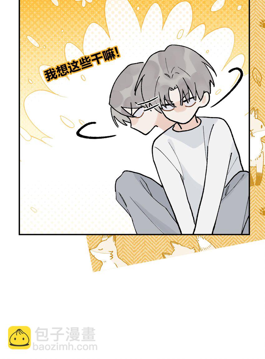 第7话 他急了！！(1/2)-第7话