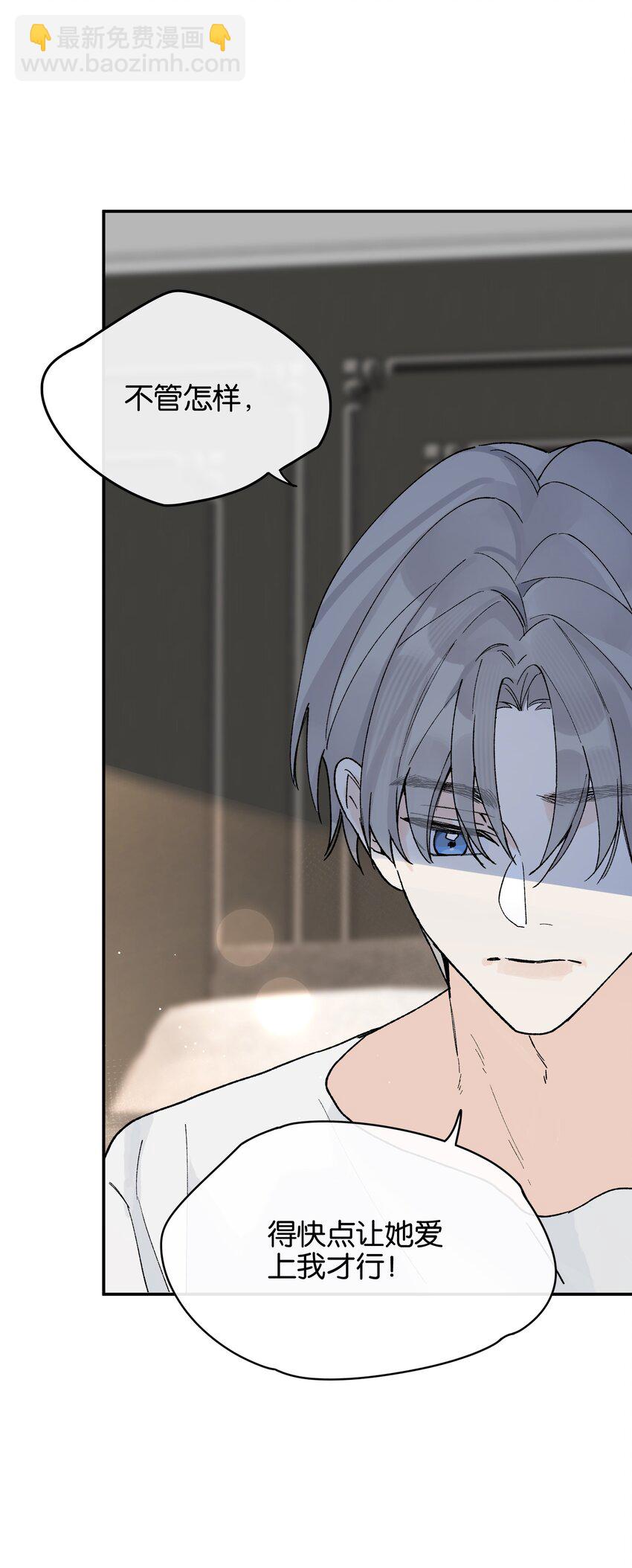 第7话 他急了！！(1/2)-第7话