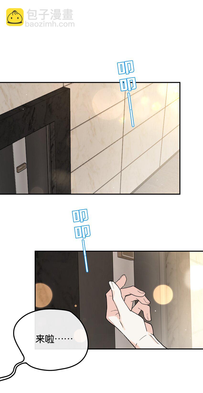 第7话 他急了！！(1/2)-第7话