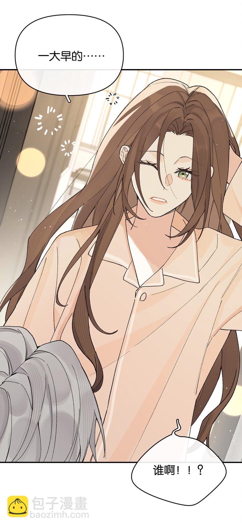 第7话 他急了！！(1/2)-第7话