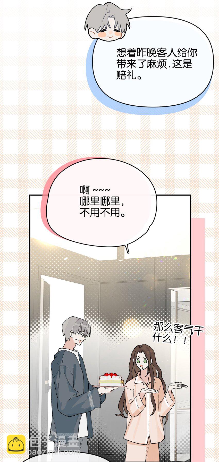 第7话 他急了！！(1/2)-第7话