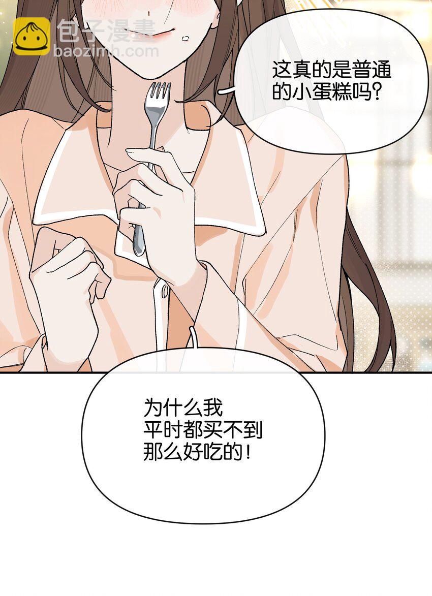 第7话 他急了！！(1/2)-第7话