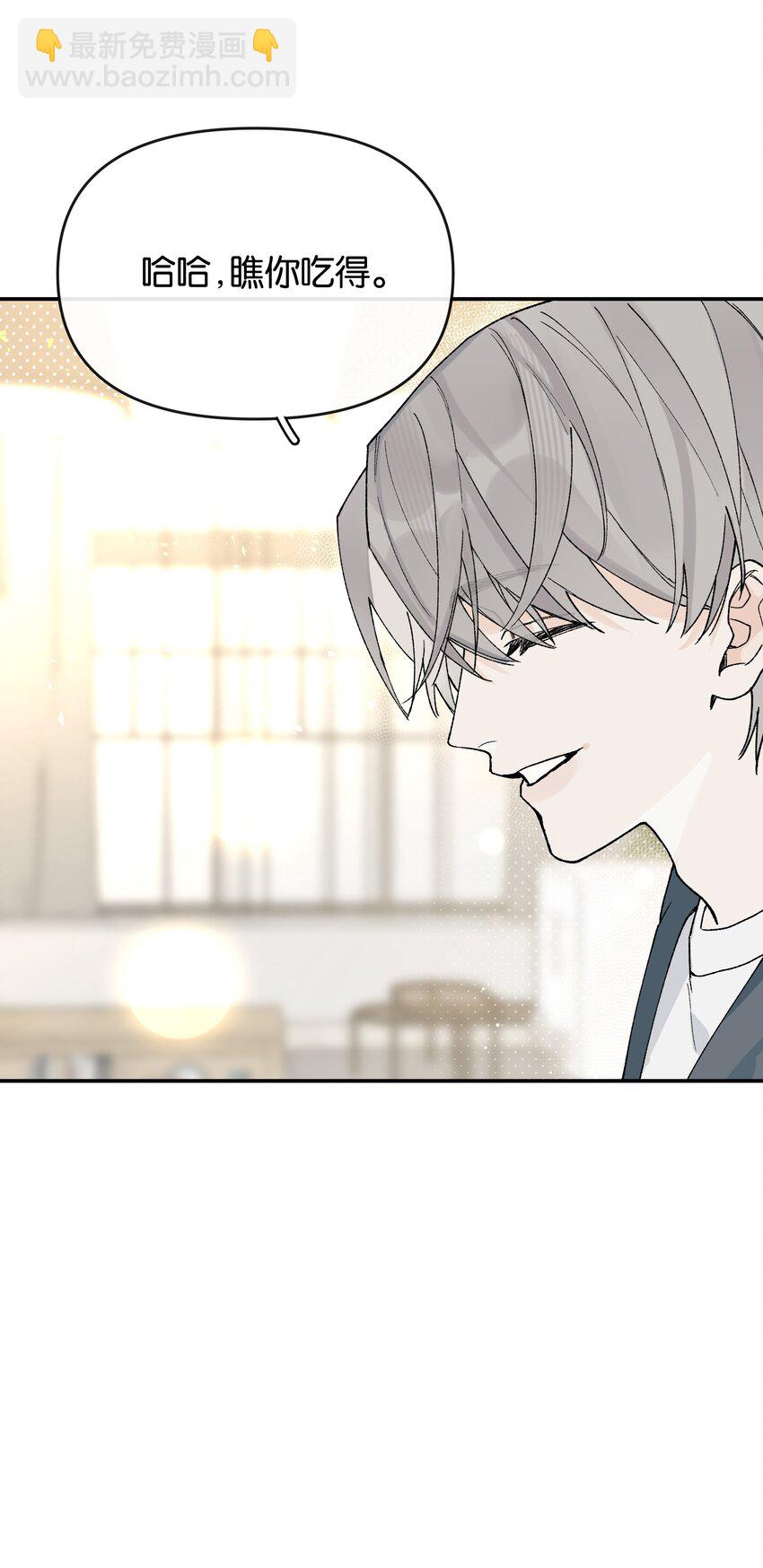 第7话 他急了！！(1/2)-第7话