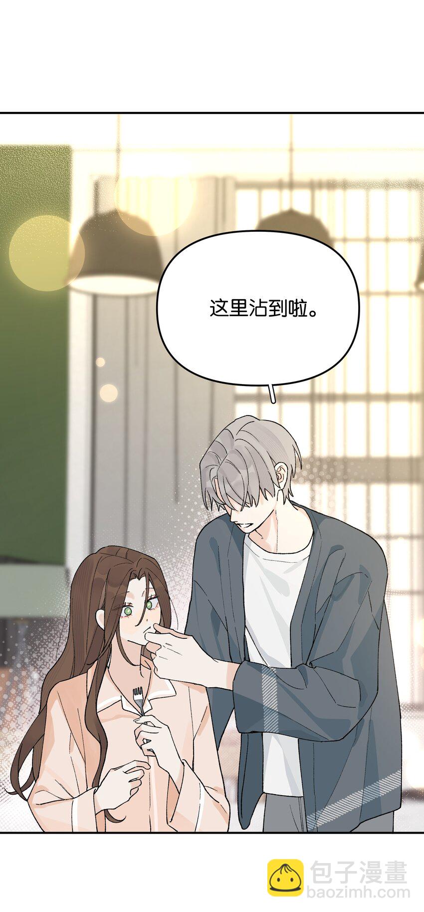 第7话 他急了！！(1/2)-第7话