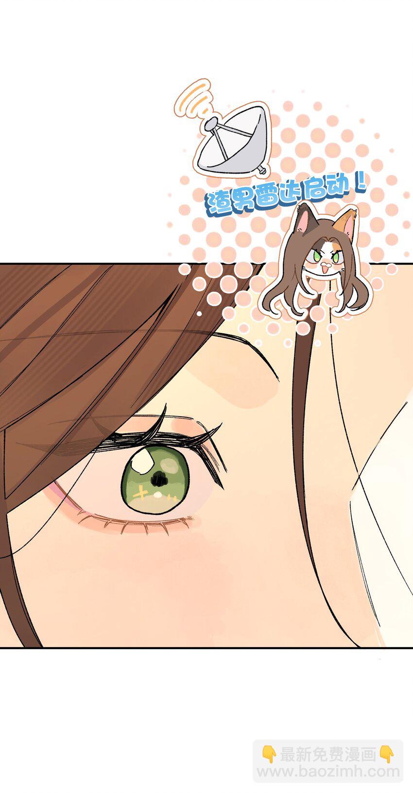 第7话 他急了！！(1/2)-第7话