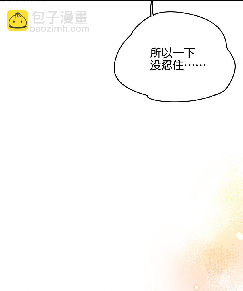 第7话 他急了！！(1/2)-第7话