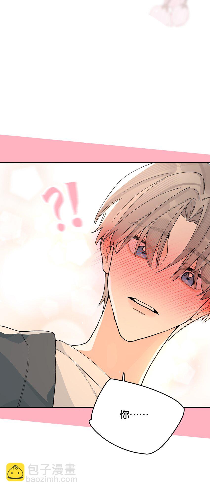 第7话 他急了！！(1/2)-第7话