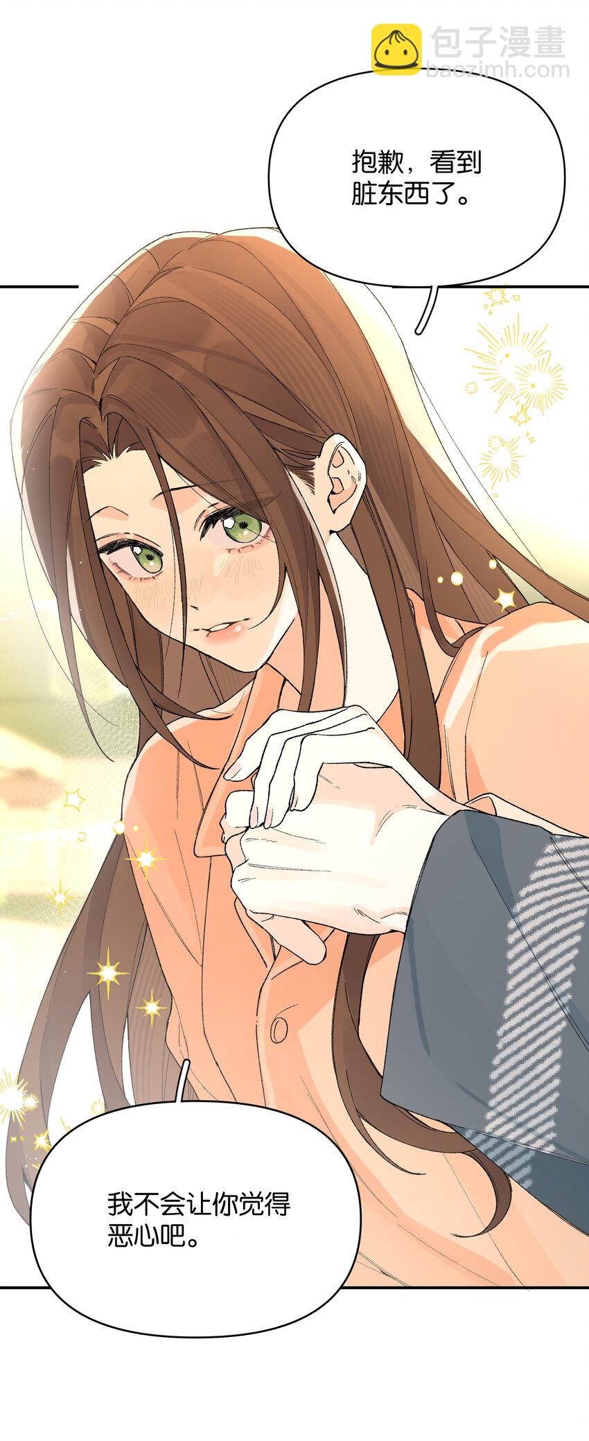 第7话 他急了！！(1/2)-第7话