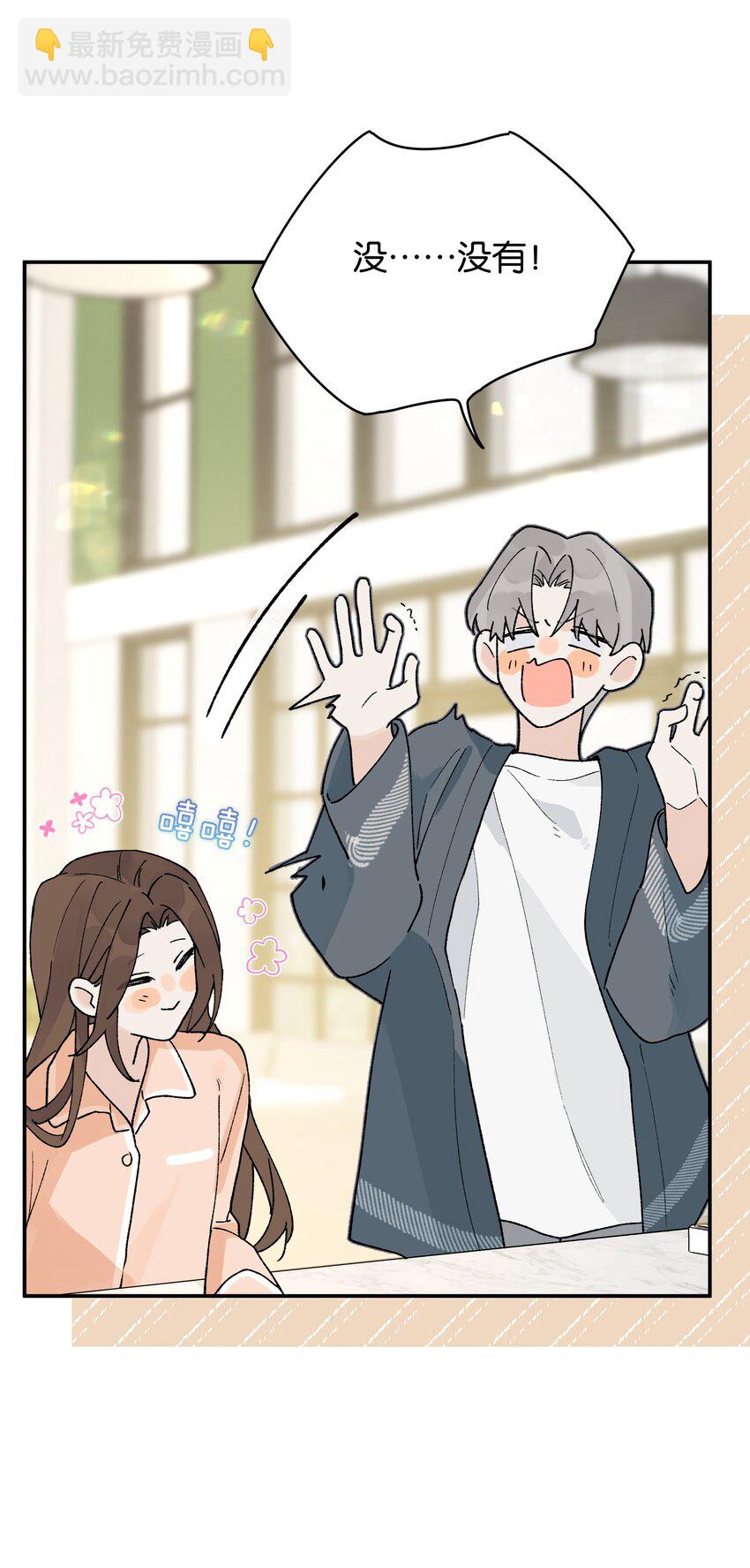 第7话 他急了！！(1/2)-第7话