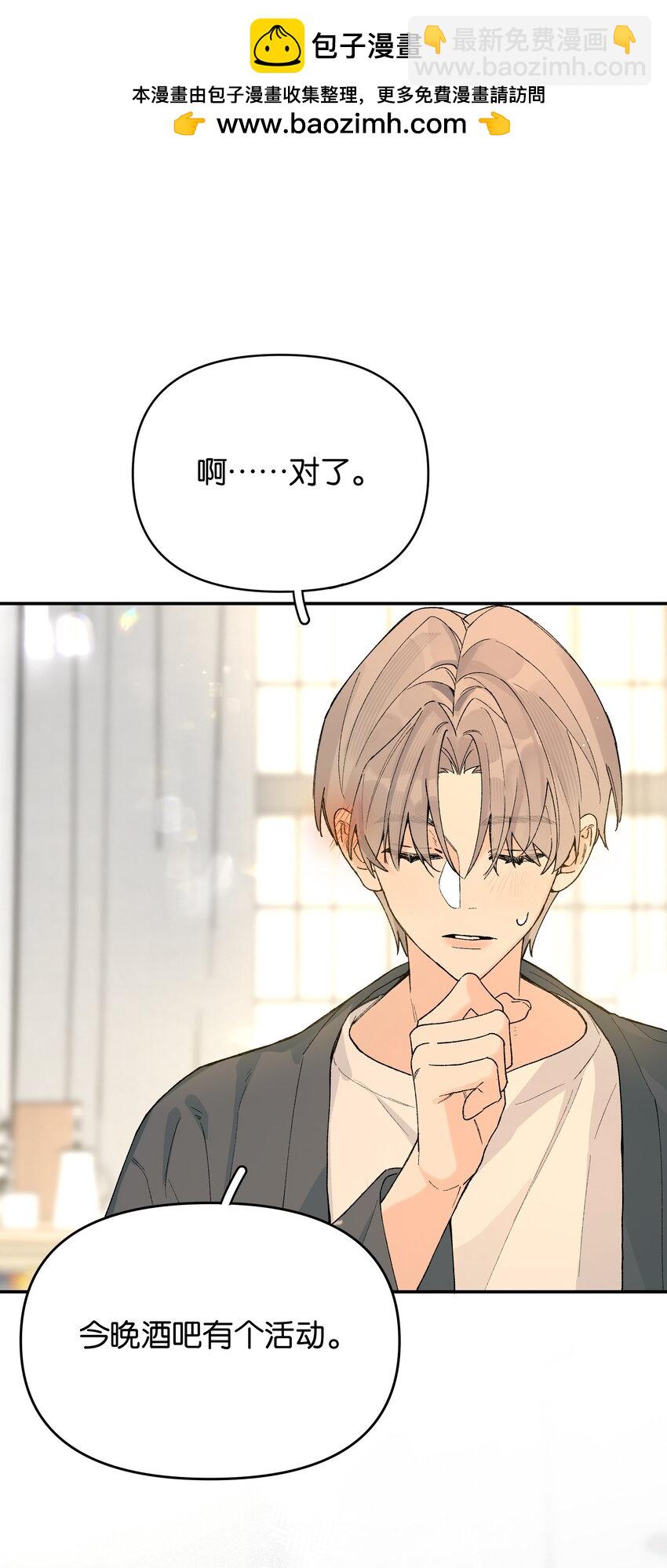 第7话 他急了！！(1/2)-第7话