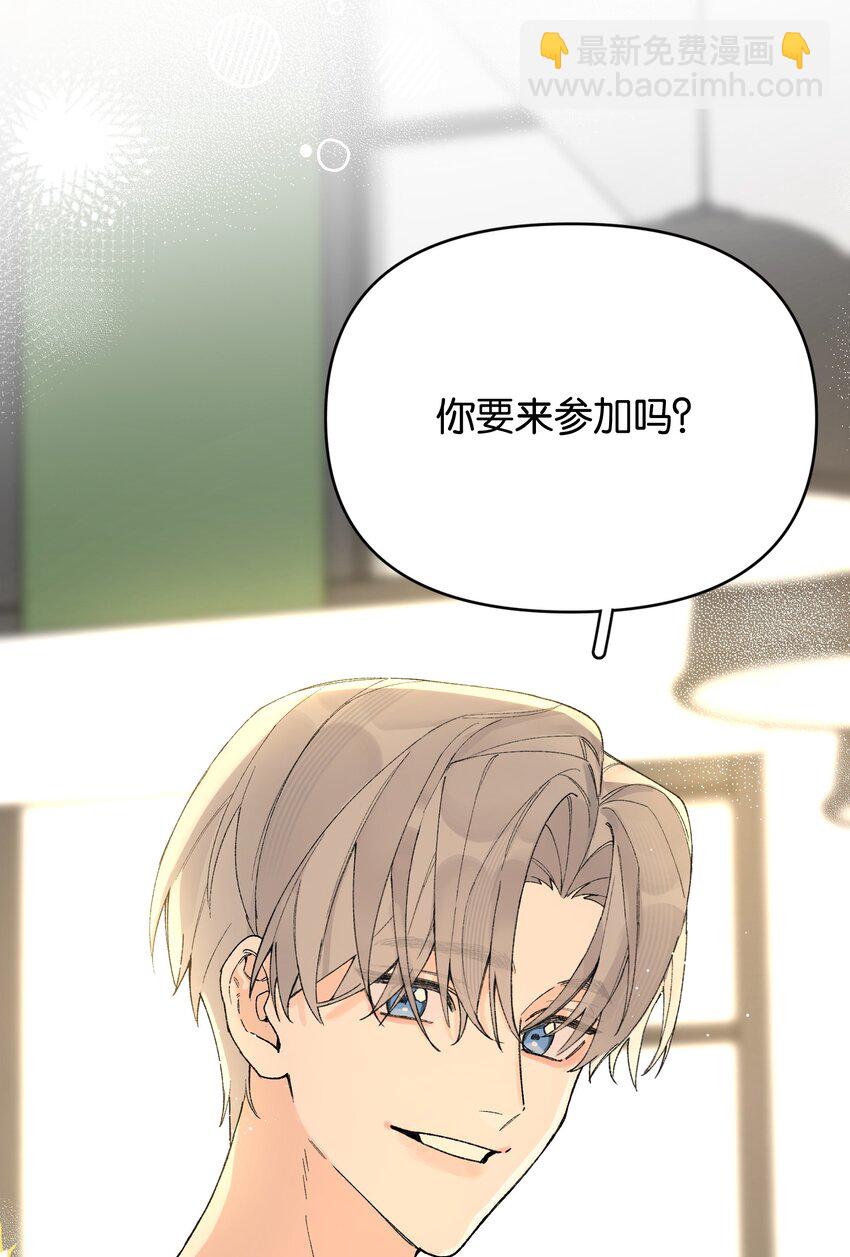 第7话 他急了！！(1/2)-第7话