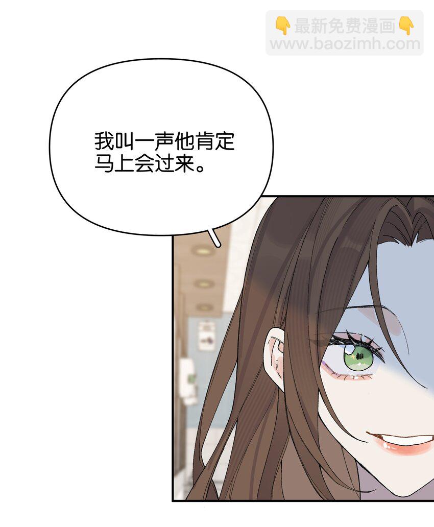 第7话 他急了！！(1/2)-第7话