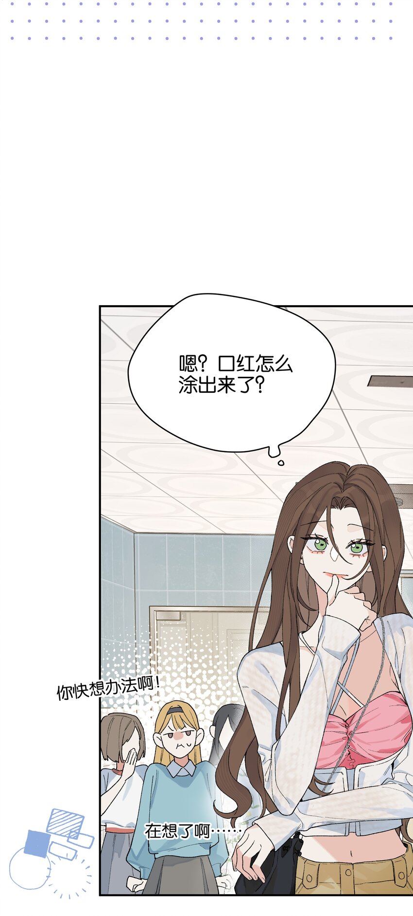 第7话 他急了！！(1/2)-第7话