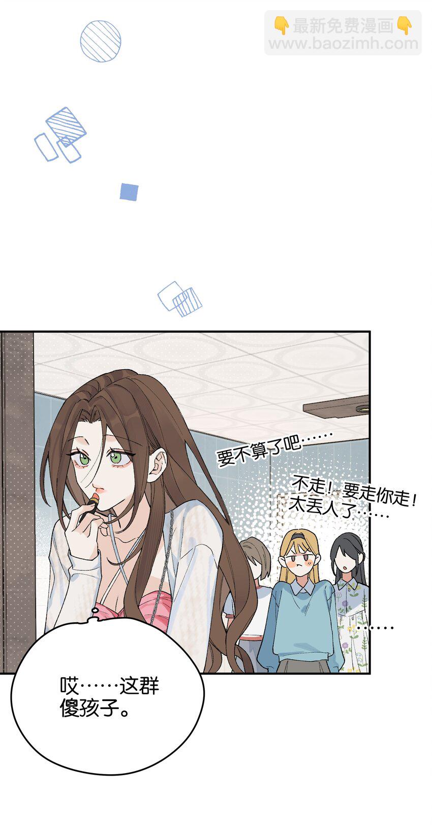 第7话 他急了！！(1/2)-第7话